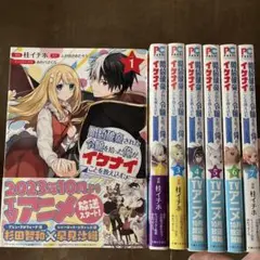 婚約破棄された令嬢を拾った俺が、イケナイことを教え込む～美味しいものを食べさせ…