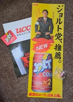ジョルトコーラ販促品【のぼり汚れ有り】と新品【Tシャツ】 Amazon.co.jp: 90s UCC ジョルトコーラ Tシャツ : おもちゃ