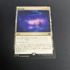 MTG 魂の洞窟