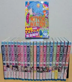ウィッチウォッチ 22巻セット