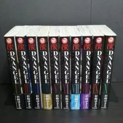 D・N・ANGEL New Edition 全巻*