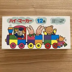 ハイ・マーカー