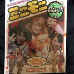 ミニモニ。週めくりカレンダー　2002