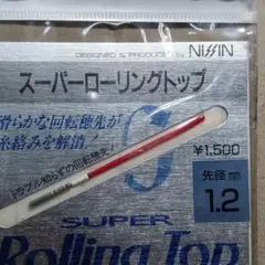 延べ竿 穂先リリアン スーパーローリングトップ 穂先