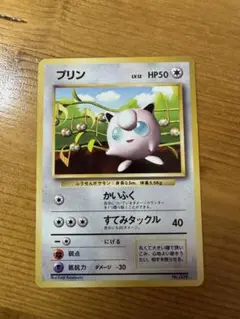 PSA9】プリン プロモ 旧裏 艶なし すぐわかるポケモンカードの