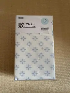 ニトリ 花柄 敷布団カバー 200×200cm