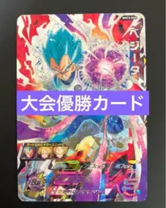 BMT3-059 ベジータ 台湾版大会優勝カード