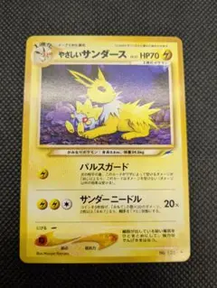 ポケモンカード　旧裏　旧裏面　やさしいサンダース