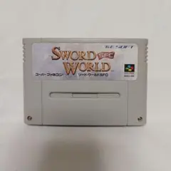 ソードワールド　ソード・ワールド　sword world スーパーファミコン