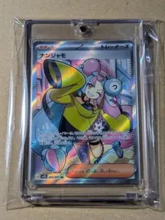 ポケカ　ナンジャモ　 SR