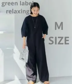 【美品】グリーンレーベル ドライ レーヨンリネン オールインワン ネイビー