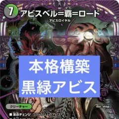 黒緑アビスリペア その他パーツ 値下げ可 2025年最新】黒緑アビス リペアの人気アイテム - メルカリ