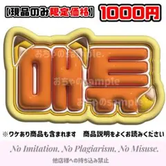 ぷっくりネームボード　マシュー　メテュ　ゼベワン