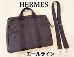 エルメス エールライン 2WAYブリーフケース グレー