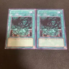 遊戯王 ハリケーン 2枚 BE レア