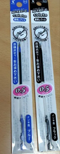 HITEC COLETO ボールペン替え芯 0.5mm　ブラックとブルー
