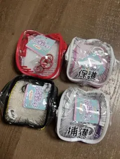 みてみてうちの子ポーチ もっとみて！ やだーっ 保護 捕獲 中華 4種セット