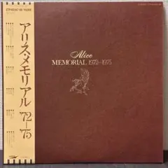 Alice - MEMORIAL 1972-1975
