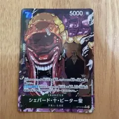ワンピース カードゲーム シェパード・十・ピーター聖 R パラレル