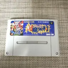 スーパーファミコン　超魔界村