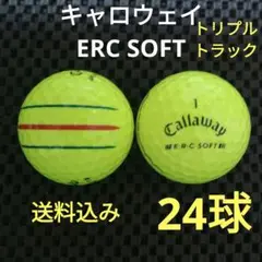 キャロウェイERC SOFT イエロー　トリプルトラック