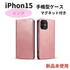 iPhone15 ケース 手帳型 カバー 高品質マグネット付きh1501PI15