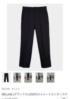 【人気完売品】DELUXE 黒 スラックス Sサイズ　ZOOT デラックス ZOOT（スラックス）｜DELUXE（デラックス）のファッション通販
