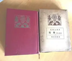 浄土真宗 聖典