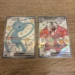 ポケモンカード ミュウex リザードンex ssr セット
