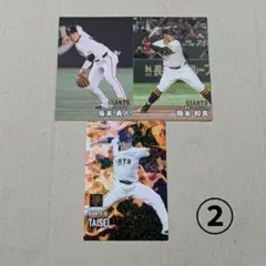 カルビー2025プロ野球チップス カードセット(読売ジャイアンツ②)