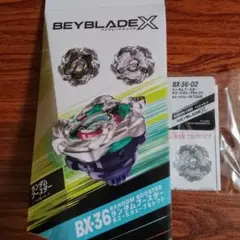 ベイブレードX　BX-36 ランダムブースター　ホエールウェーブ4-70HN