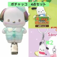 ポチャッコ　グッズ　4点セット