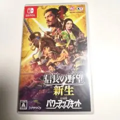 信長の野望 新生 with パワースマックセットNintendoSwitch
