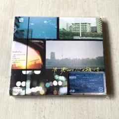 涙 滲むのは心の本音です. bokula. サイン入り
