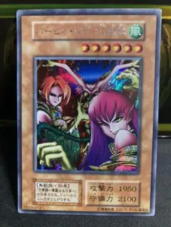 2025年最新】ハーピィ・レディ三姉妹 シクの人気アイテム - メルカリ