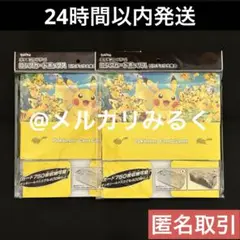 新品 未開封 ポケモンカード ロングカードボックス ピカチュウ大集合 2個セット