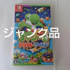 ヨッシークラフトワールド《ジャンク品》