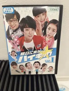 2025年最新】明日に向かってハイキックdvdの人気アイテム - メルカリ