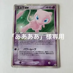 2025年最新】ミュウex オールマイティの人気アイテム - メルカリ