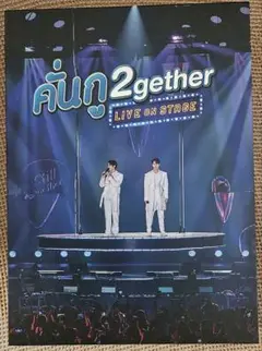 2025年最新】2gether live on stageの人気アイテム - メルカリ
