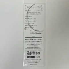 D.Gray-man Dグレ THEキャラ レシート風カード 神田