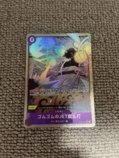 ONE PIECE CARD GAME ゴムゴムのJET銃撃打