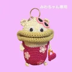みわちゃん専用ページ