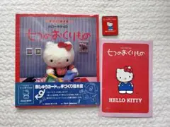 HELLO KITTY ハローキティ 刺繍カセット 刺繍カード brother