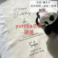 名入れ無料⌇誕生日⌇バースデータペストリー⌇ハーフバースデー⌇100日⌇縦 横