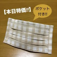 【本日特価!!】《ブラウン系チェック》ノーズワイヤー入りハンドメイドマスク