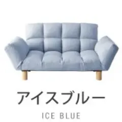 2人掛けソファ　リクライニング　ローソファ　フロアソファ　座椅子