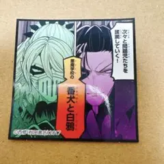 魔入間 名場面 ステッカー カルエゴ バラム