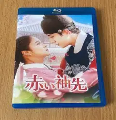 韓国ドラマ 赤い袖先 Blu-ray