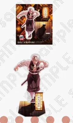鬼滅の刃 不死川実弥 描き下ろしイラスト アクリルスタンド